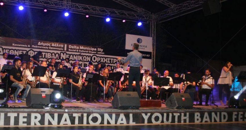 20ο Διεθνές Φεστιβάλ Νεανικών Ορχηστρών